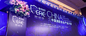 喜讯 | 热烈祝贺bevictor伟德在&ldquo;第十二届消防行业品牌盛会&rdquo;中荣获多项沉量级大奖