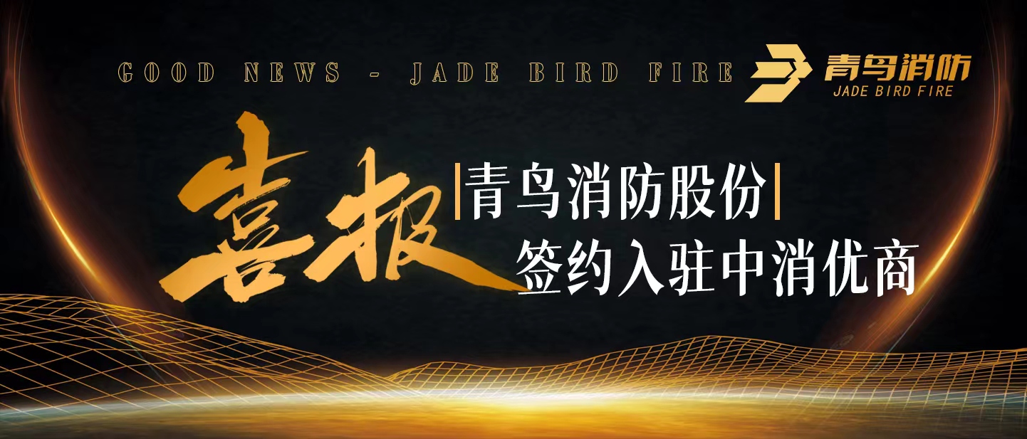 bevictor伟德签约中消优商