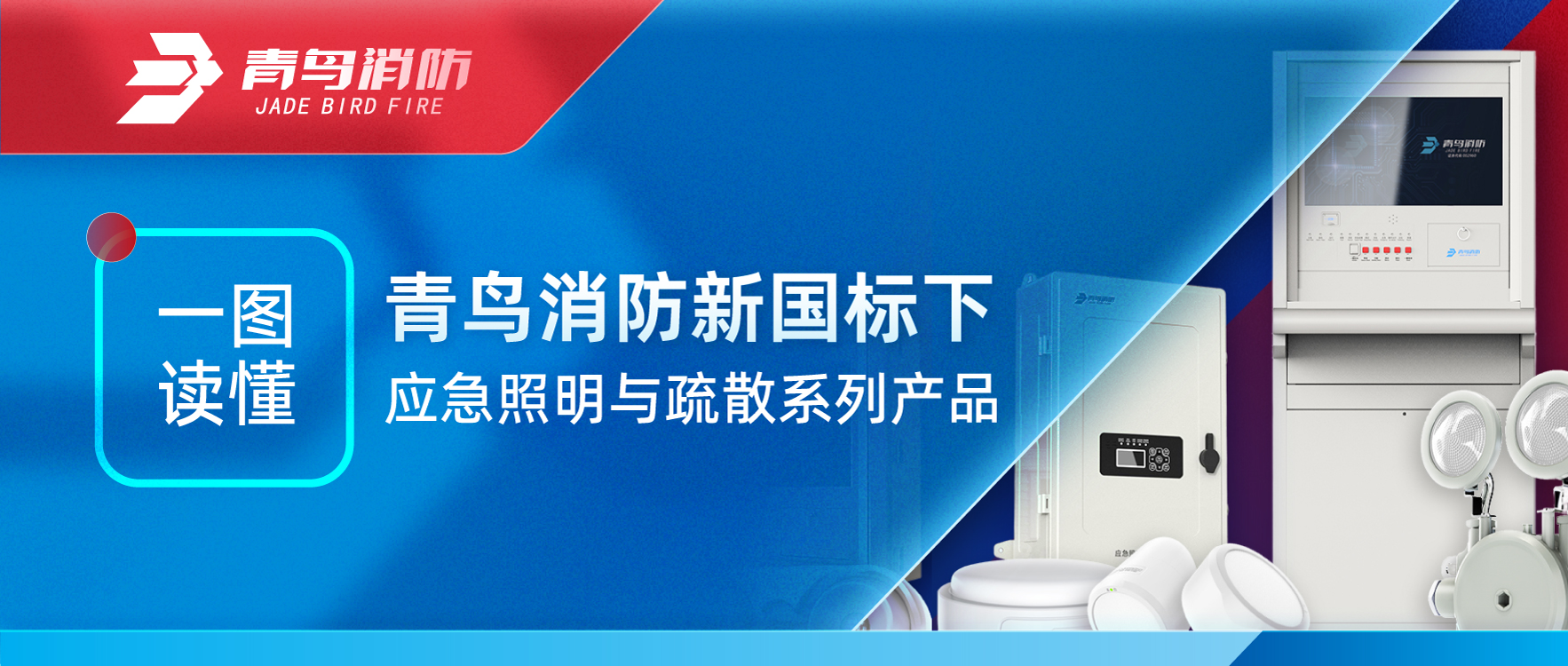一图读懂 | bevictor伟德新国标下应脊卣明与分散系列产品